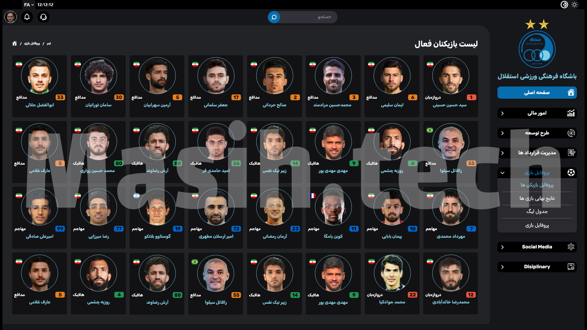 Club Management System