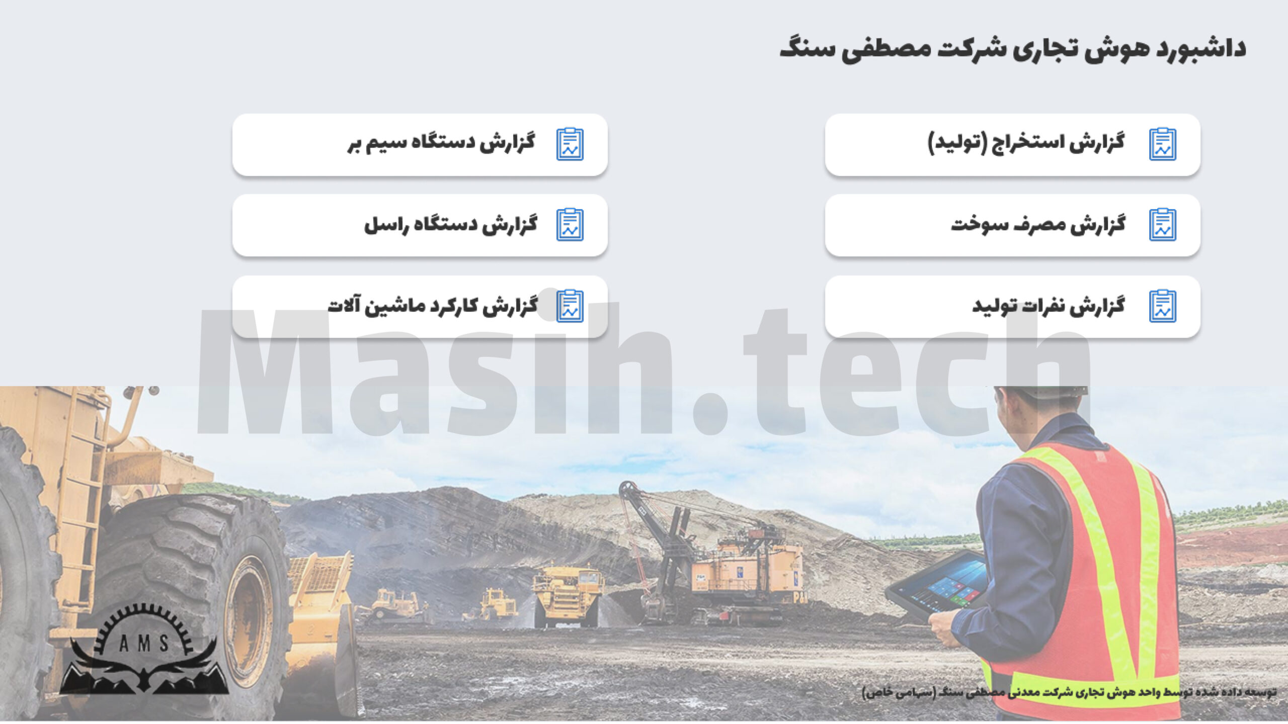 Mining Operations Monitoring Dashboard